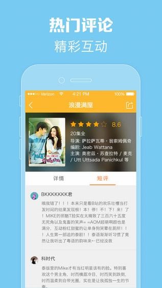 泰剧tv网下载  v1.0.0图3