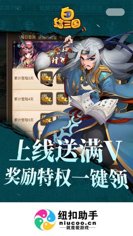 纽扣助手手机版  v4.8.5图3