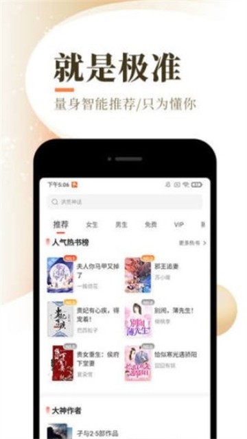 慕南枝小说全文免费  v2.7图2