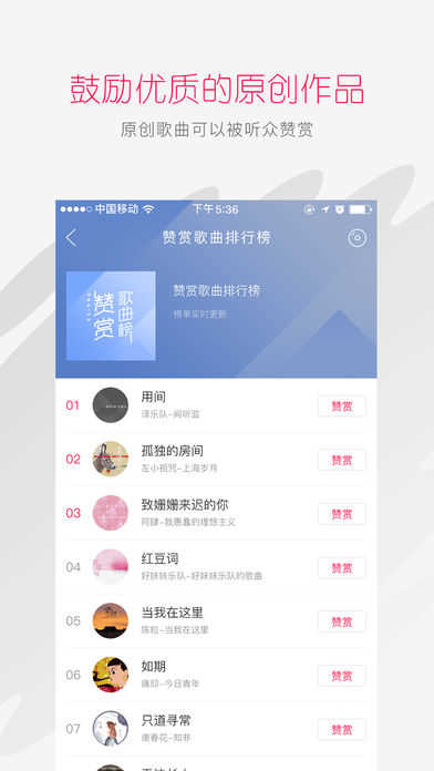 太合音乐人下载  v1.4.5图1