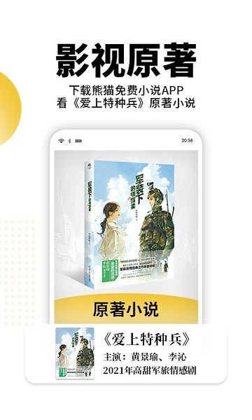 熊猫脑洞小说旧版下载碗豆夹  v2.3图1