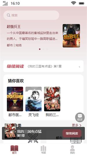 笙箫阅读小说在线阅读免费  v1.0图4