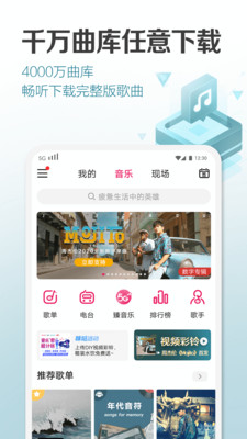 咪咕音乐车机版会员  v6.10.1图5