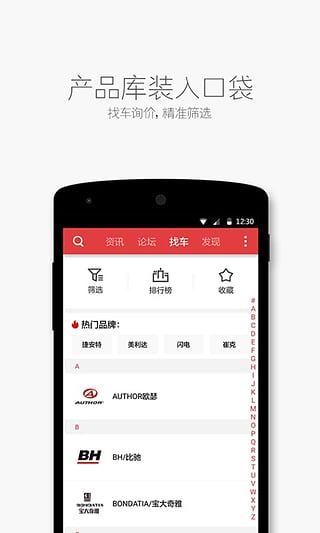 美骑  v3.3图1