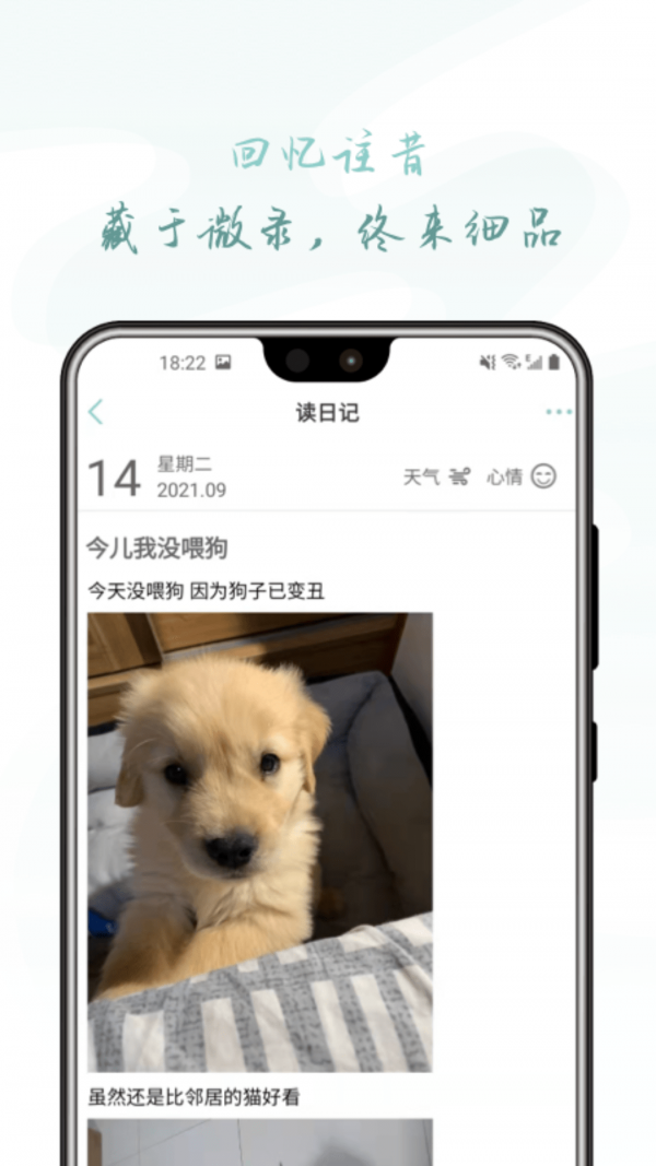 浮生微录  v1.0.2图2