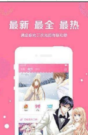 全免日漫手机版  v1.0图3