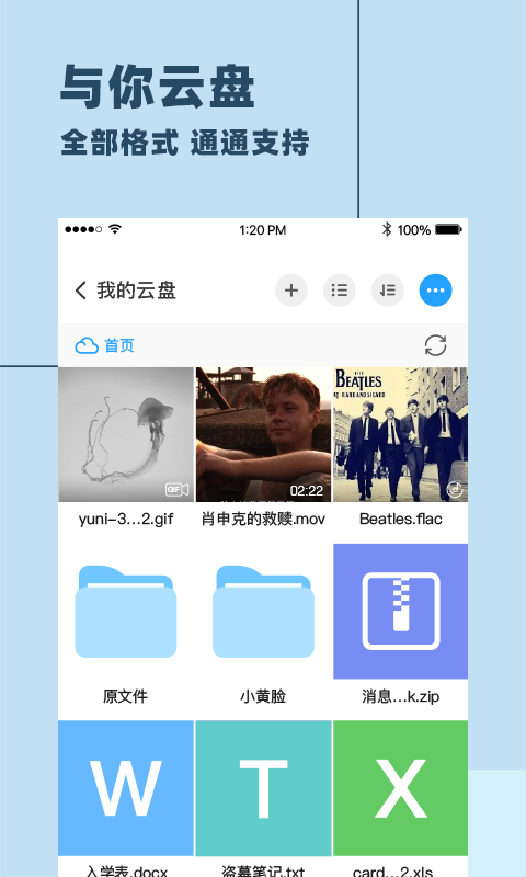 与你2022  v3.5.10图3