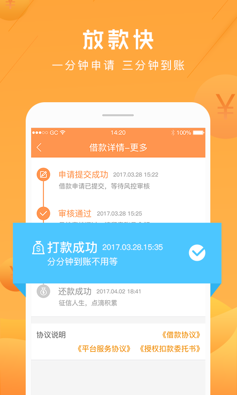 应急贷app下载  v2.2.0图4