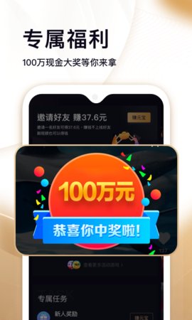 刷宝短视频赚钱下载安装  v1.506图3