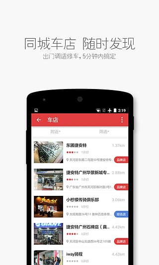 美骑  v3.3图5