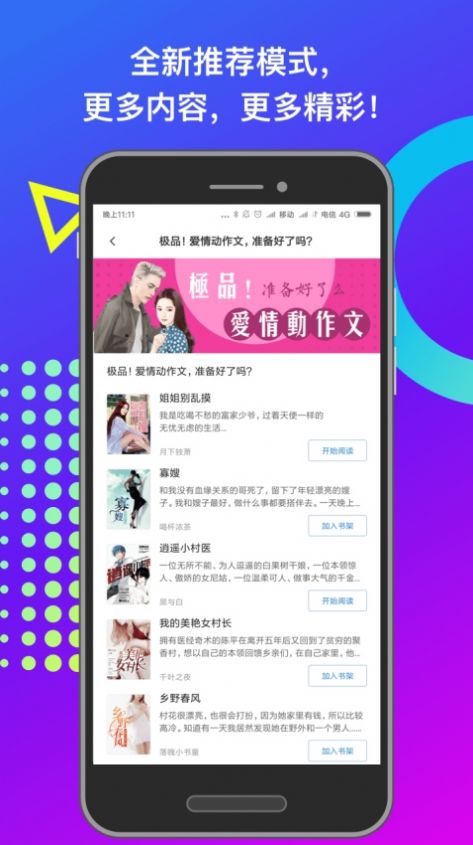 小布找书网页版成为男女主cp粉后  v1.0.0图3