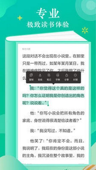 语梦小说之幸福一家  v1.0图3