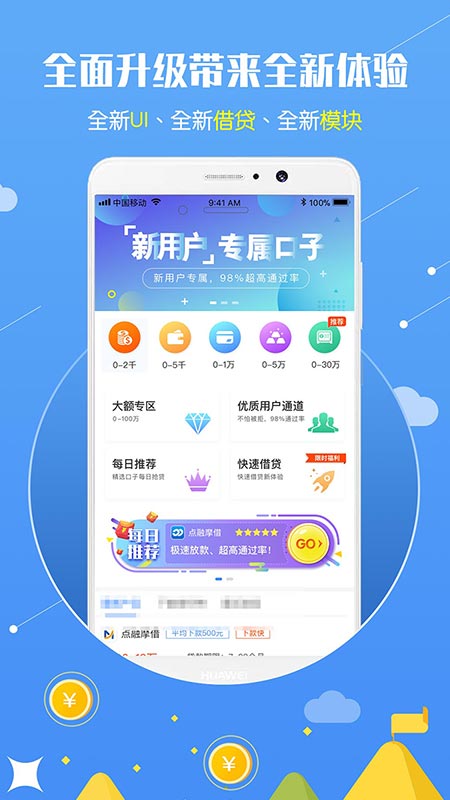 满足贷app  v2.1.1图1