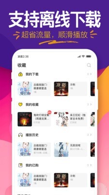 趣听小说末日重启  v4.1.3图1