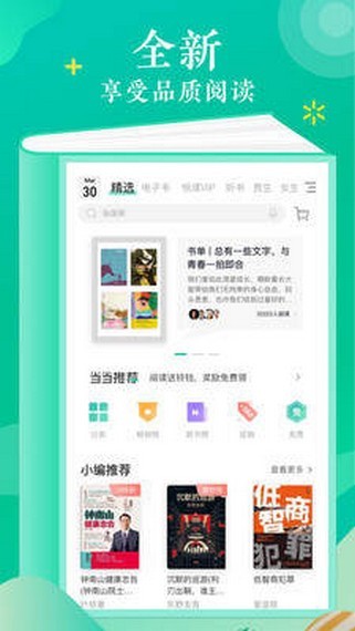 语梦小说之幸福一家