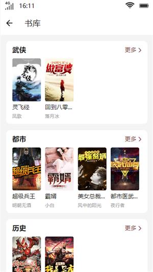 笙箫阅读小说在线阅读免费  v1.0图1