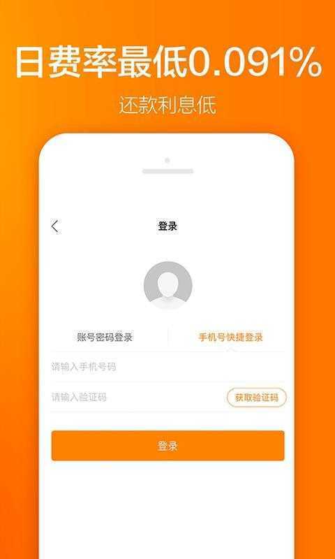 洋洋借贷款官网版下载  v1.0.1.5图2