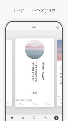 一言2020年旧版本  v3.40图4