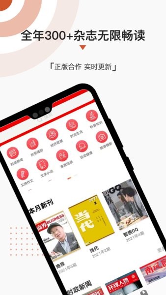 名刊会最新版  v4.2.8图3