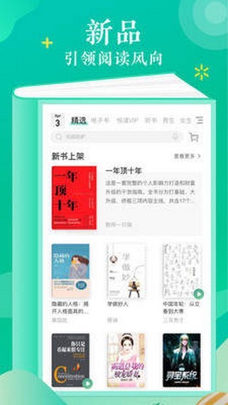 语梦小说之幸福一家  v1.0图1