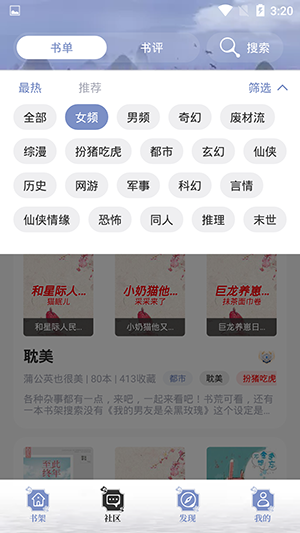 全本搜书破解版  v1.3.3图2