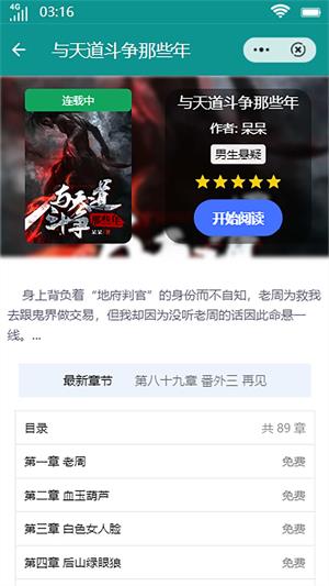 鱼跃文学安卓版  v1.0.0图3