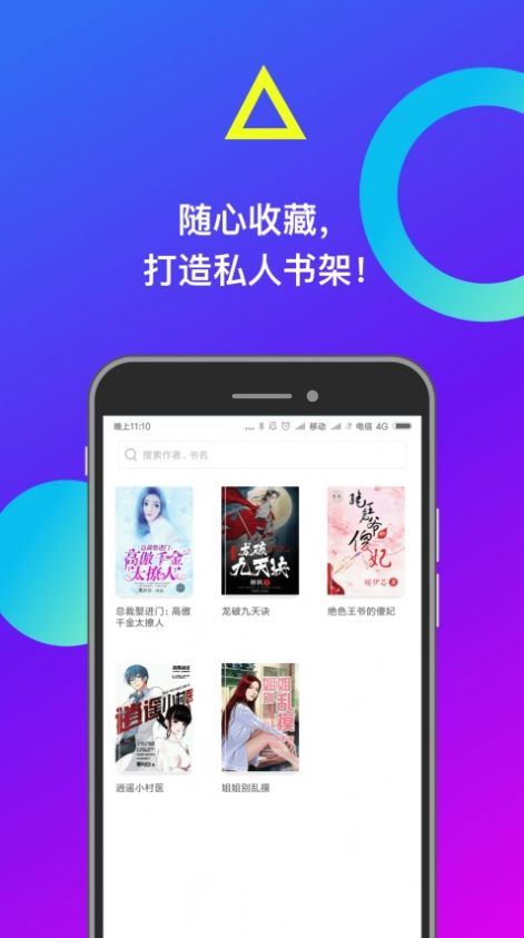 小布找书网页版成为男女主cp粉后
