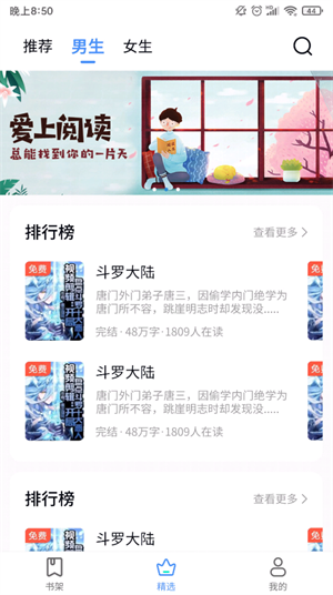 书山阅读app  v1.0图3