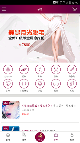 变美  v1.3.7图3