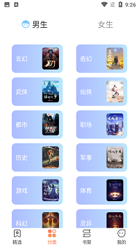 爪牙免费阅读书源  v1.0.5图3