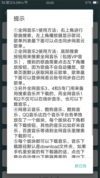 点亮音乐app下载  v1.0图1