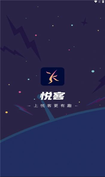 悦客语音app下载  v2.1图3