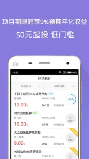 通信贷app下载安装