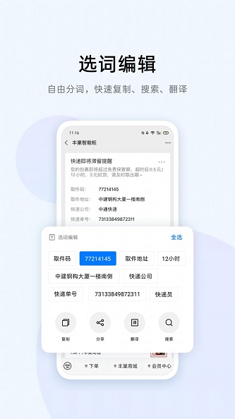 breeno识屏  v2.30.12图1