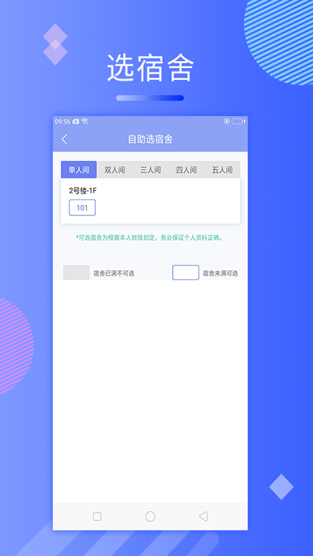 动感校园app下载  v1.0.0图3