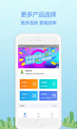 网贷豆豆钱2021  v2.0图2