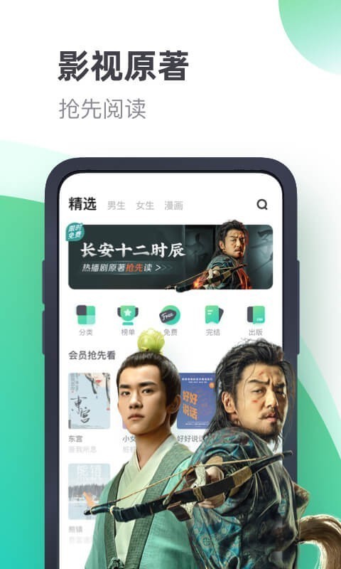 书旗小说免费版app  v11.1图1