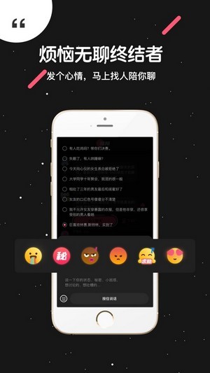 吐水星2023  v1.0.0图1