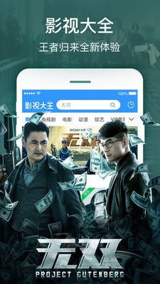 传奇影院官网下载  v2.0图2