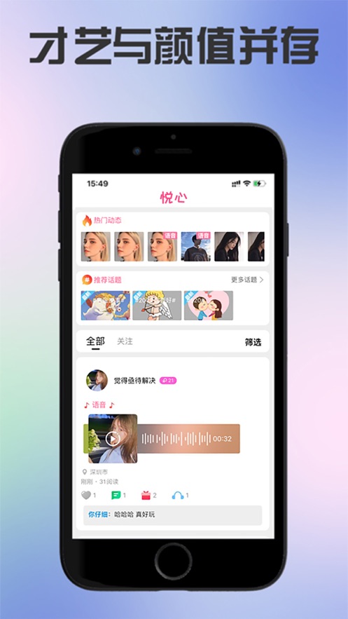 悦心2024  v1.6.7图1