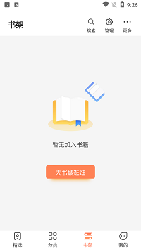 爪牙免费阅读书源  v1.0.5图2