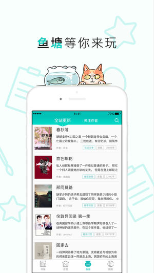 长佩阅读app官方  v2.1.5图1