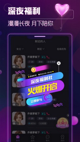 月下交友2024  v2.0.17.0图3