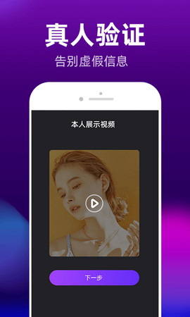 约讯交友免费版  v2.110图2