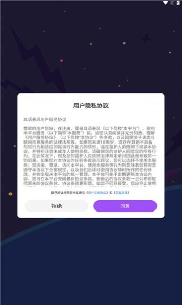 悦客语音app下载  v2.1图1