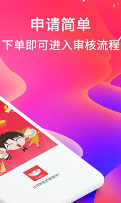 微贷多米贷  v1.0图2