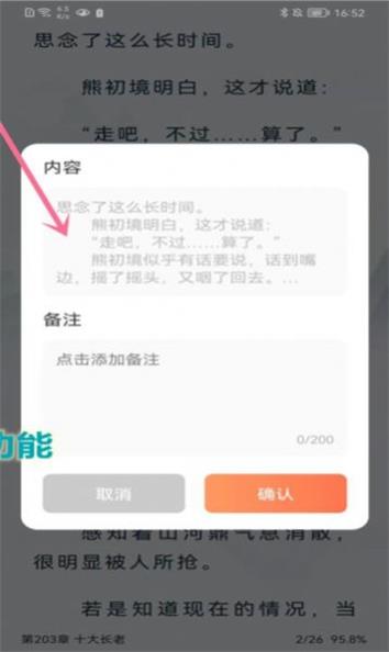 爪牙免费小说  v1.0.2图1