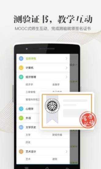 中国大学资源网app  v1.0.0图3