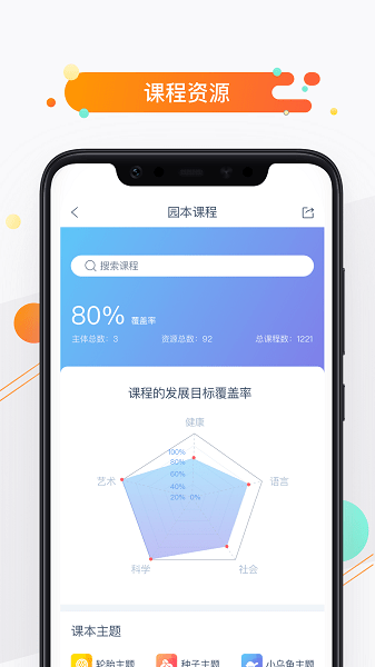 小方桌  v4.3.2图3