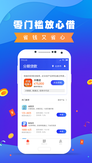 优信花贷款app  v2.110图2